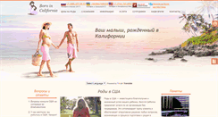 Desktop Screenshot of born-in-california.org